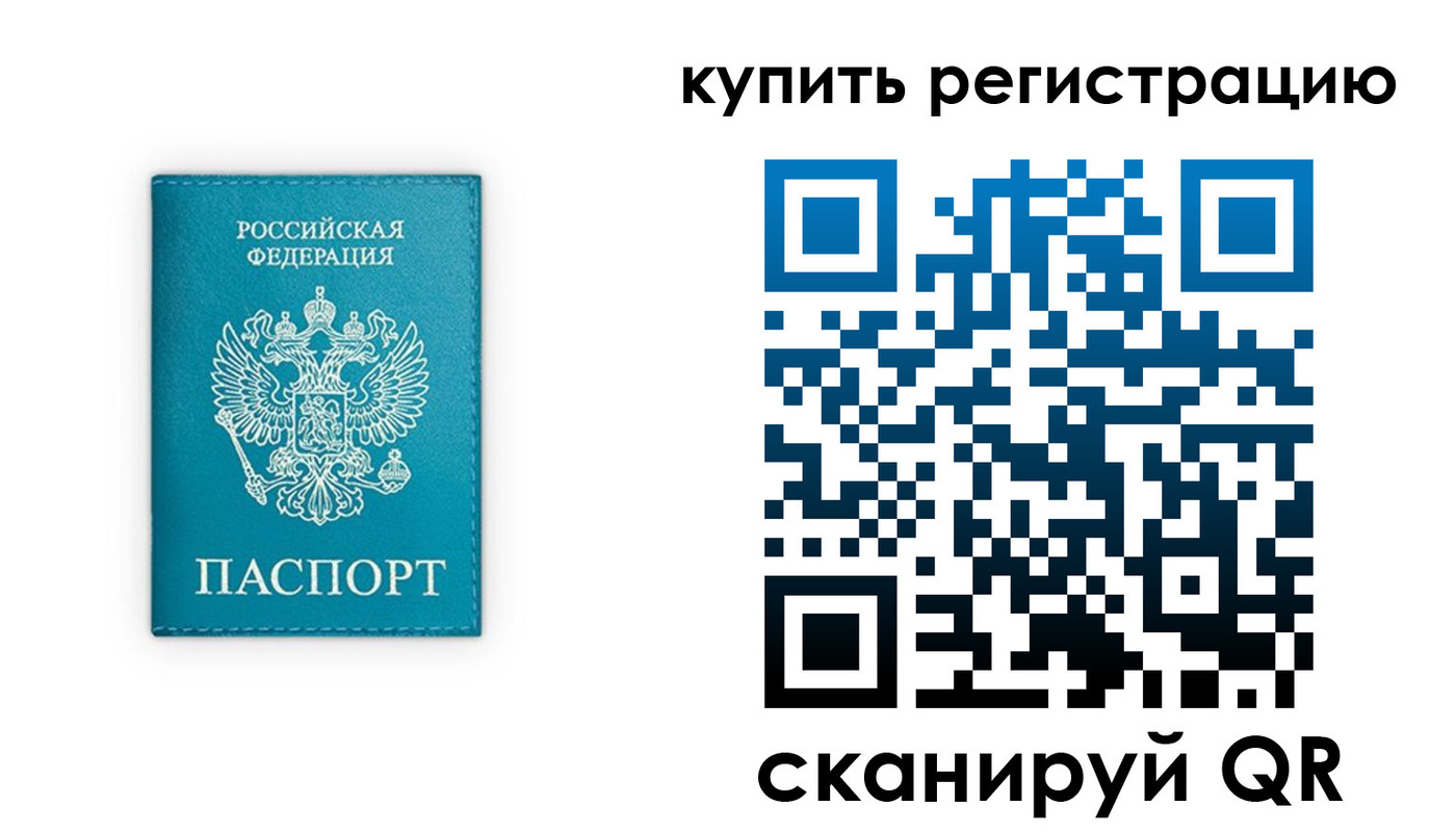 прописка регистрация в Заволжске
