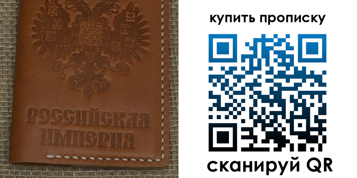 прописка от собственника в Заволжске