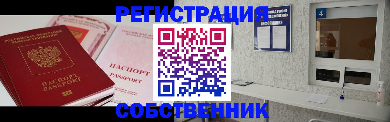 где прописаться в Заволжске