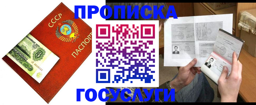 временная регистрация купить в Заволжске
