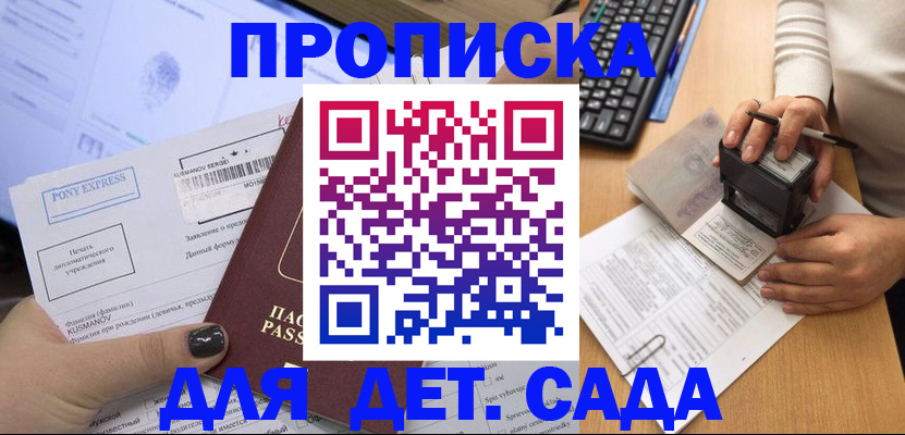 временная регистрация в квартире в Заволжске