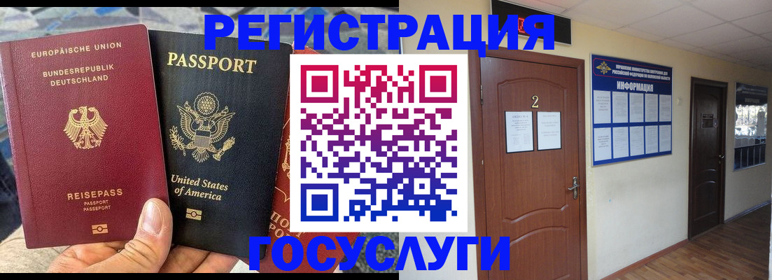 временная регистрация купить в Заволжске
