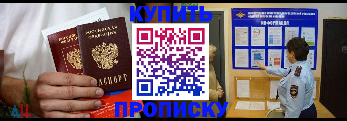 временная регистрация собственник в Заволжске